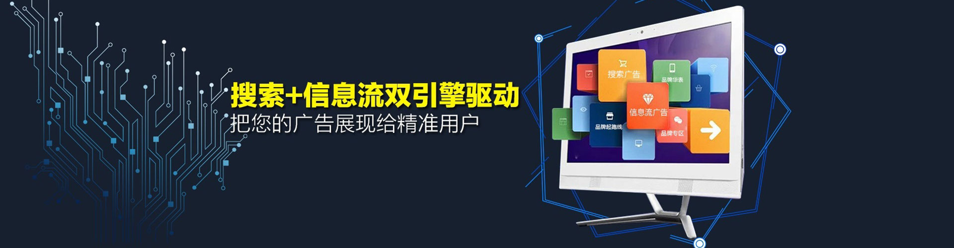 柳北信息流托管